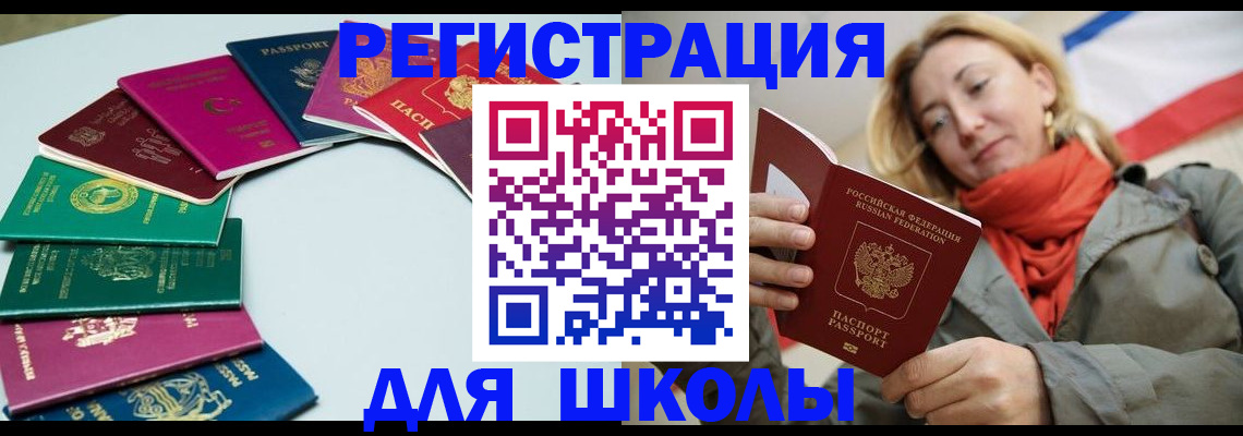 прописка в Волгореченске