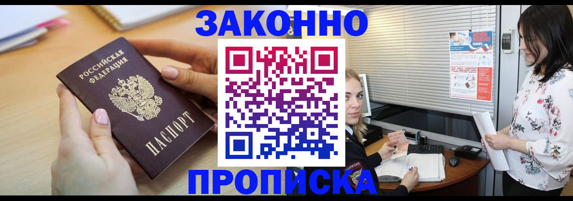 временная регистрация гарантия в Волгореченске